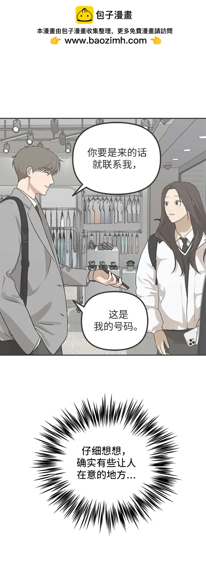 [第15话] 突然变漂亮的人会对一切感到陌生55