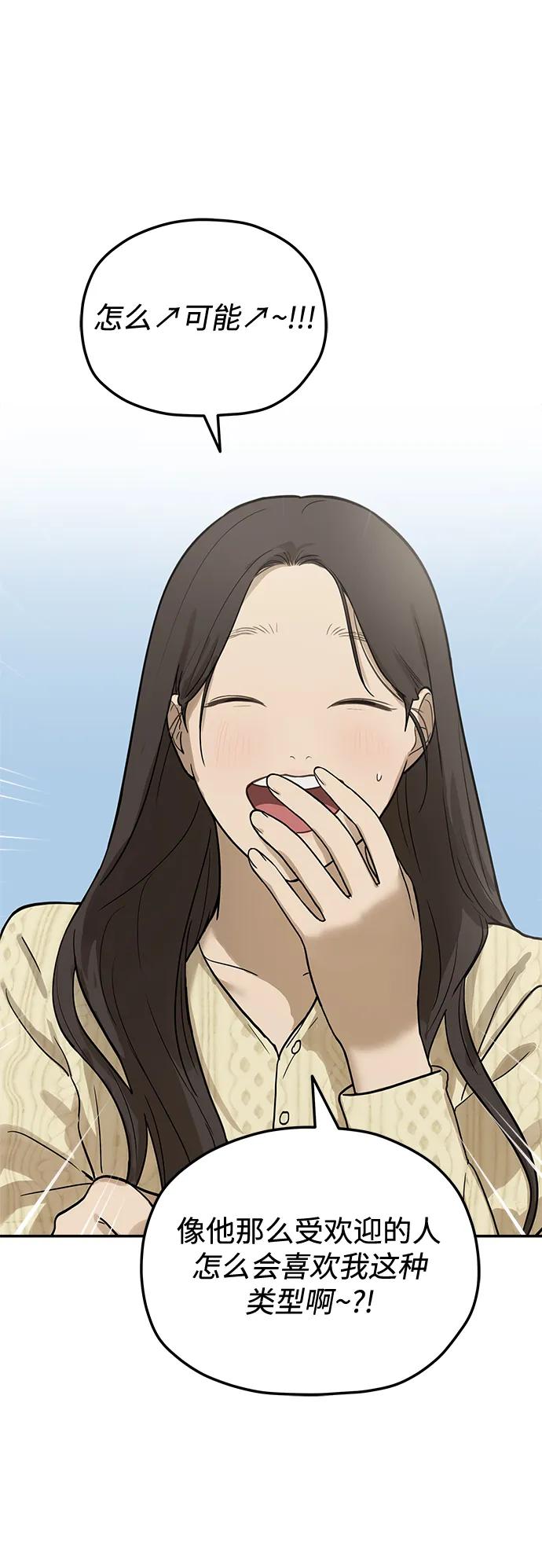 [第15话] 突然变漂亮的人会对一切感到陌生57