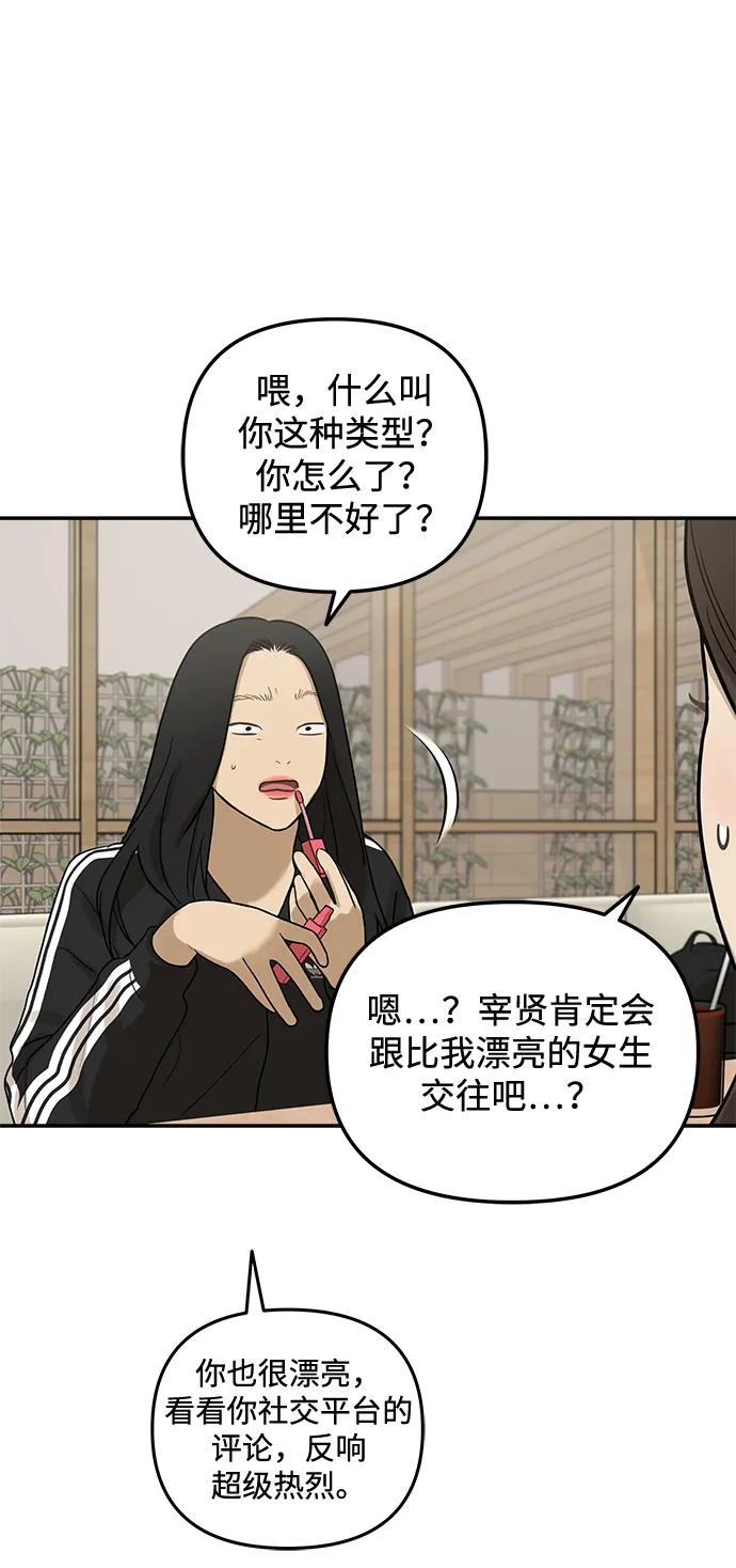 [第15话] 突然变漂亮的人会对一切感到陌生58