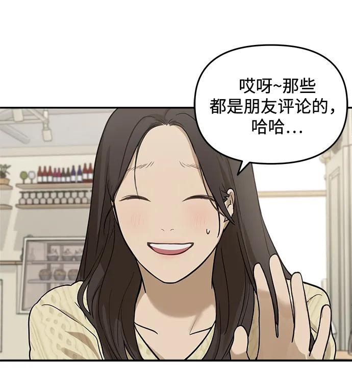 [第15话] 突然变漂亮的人会对一切感到陌生59