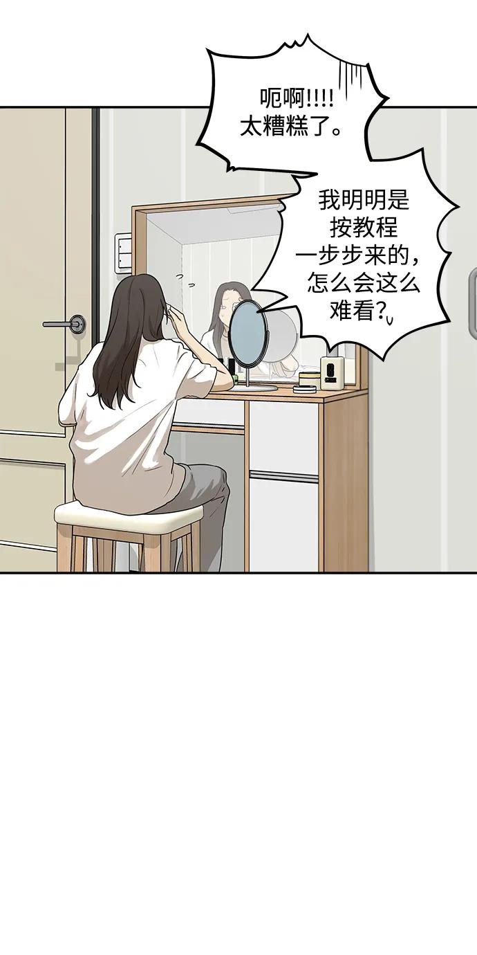 [第15话] 突然变漂亮的人会对一切感到陌生6