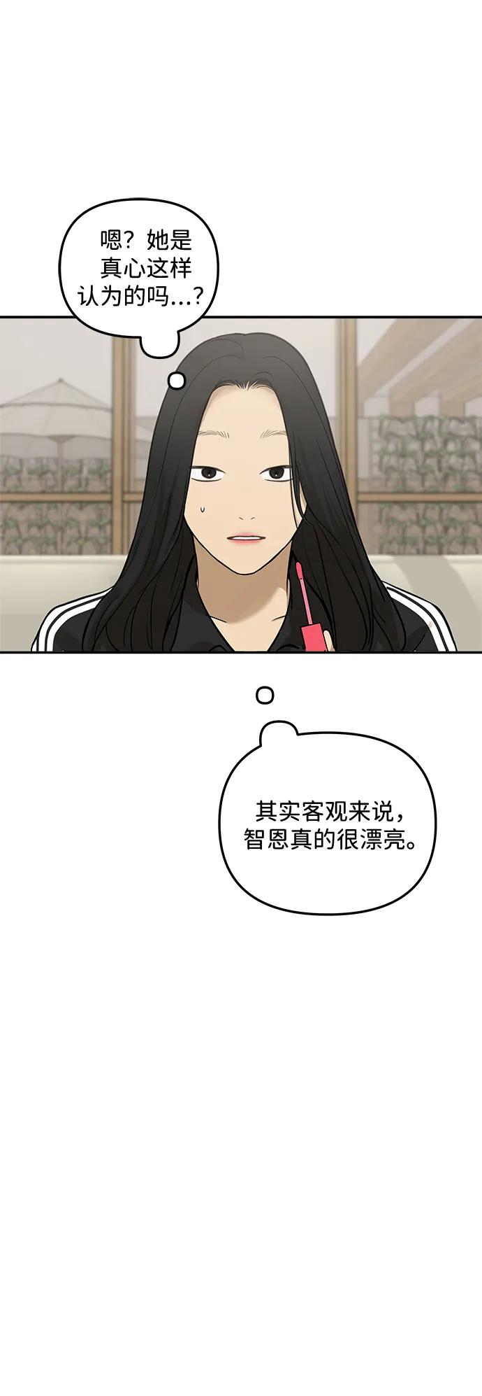 [第15话] 突然变漂亮的人会对一切感到陌生60