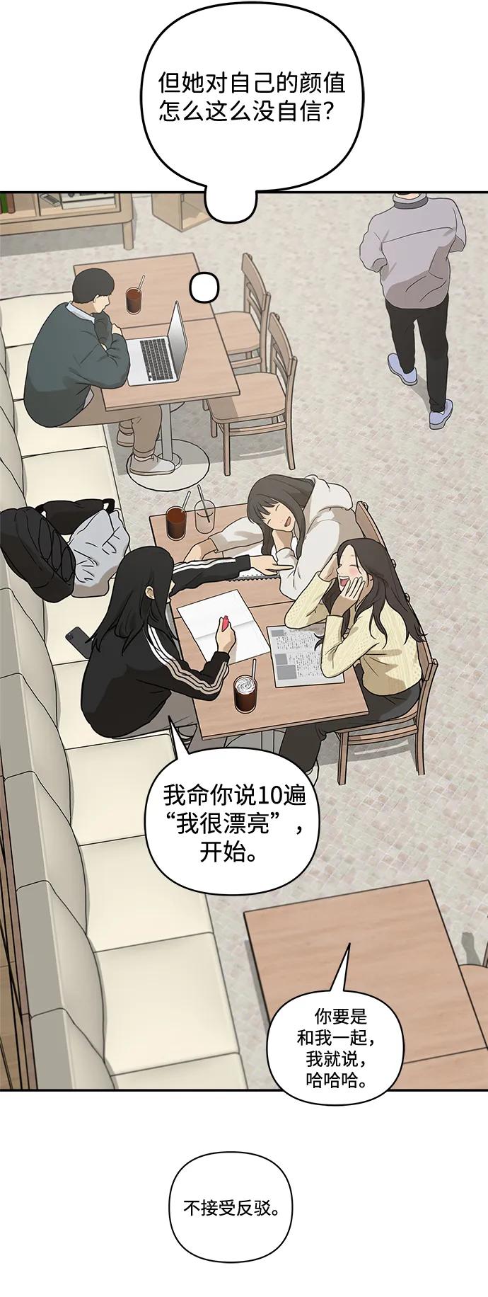 [第15话] 突然变漂亮的人会对一切感到陌生61