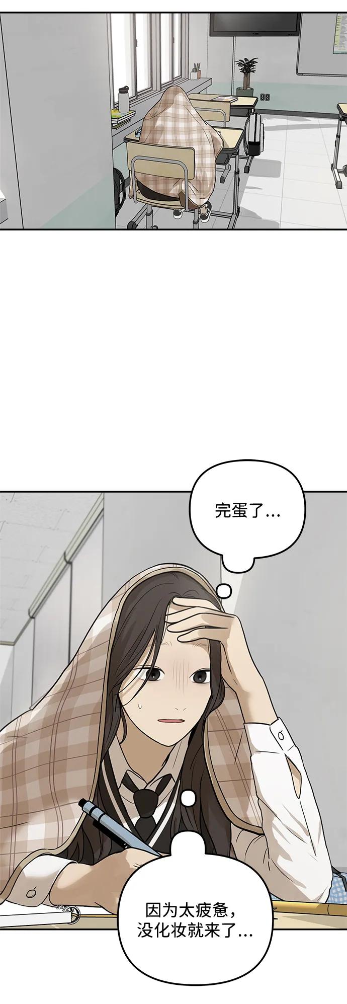 [第15话] 突然变漂亮的人会对一切感到陌生63