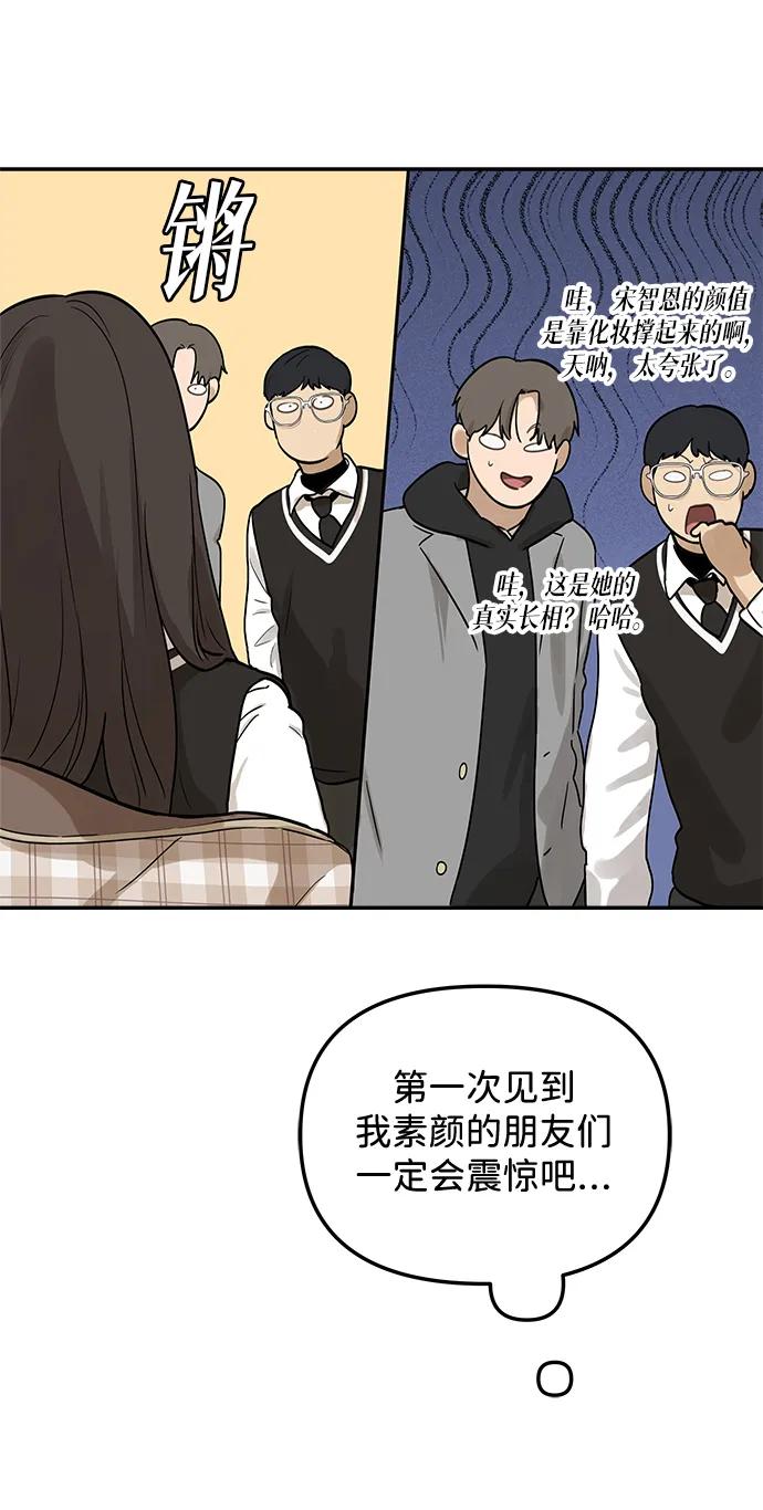 [第15话] 突然变漂亮的人会对一切感到陌生65