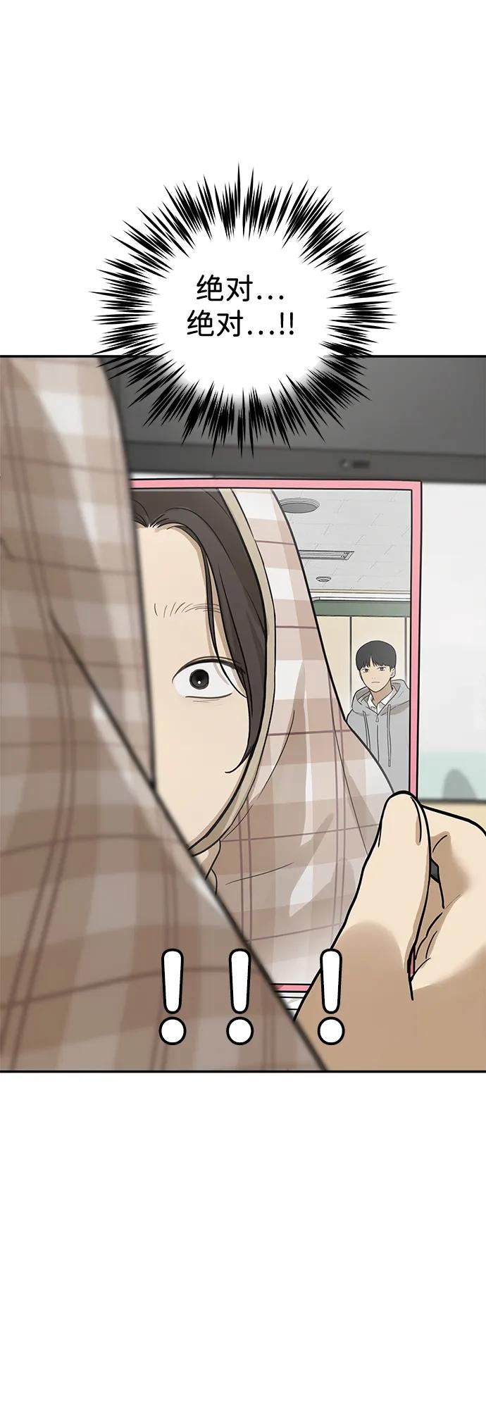[第15话] 突然变漂亮的人会对一切感到陌生67