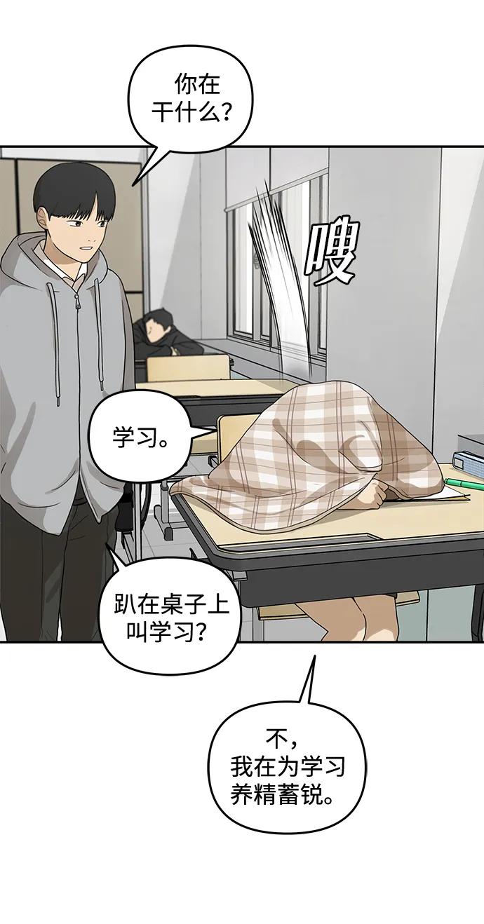 [第15话] 突然变漂亮的人会对一切感到陌生68
