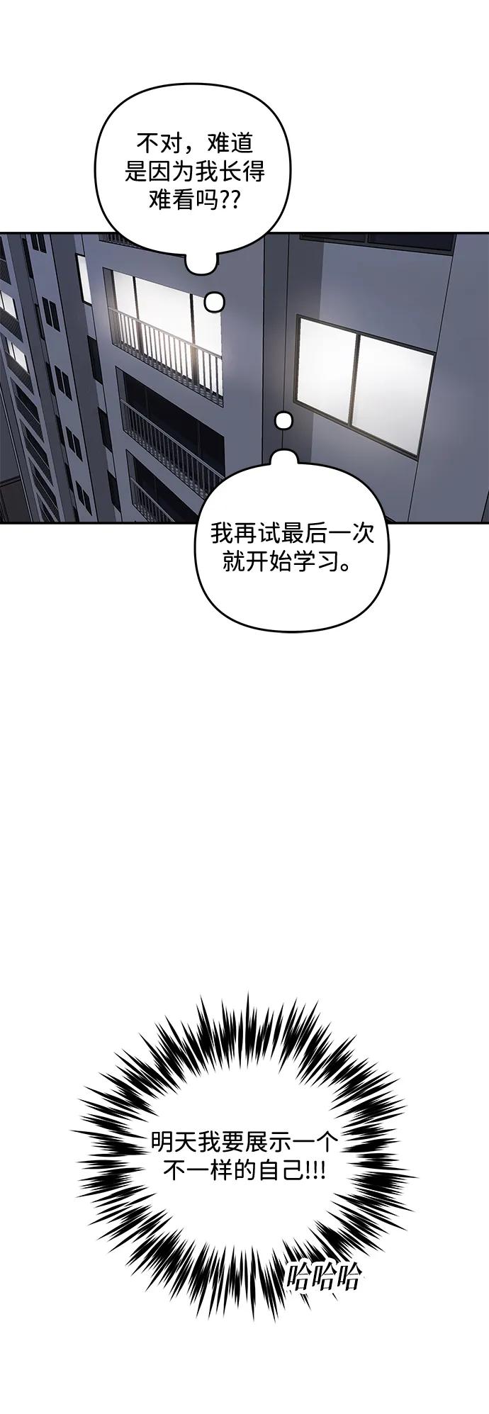 [第15话] 突然变漂亮的人会对一切感到陌生7