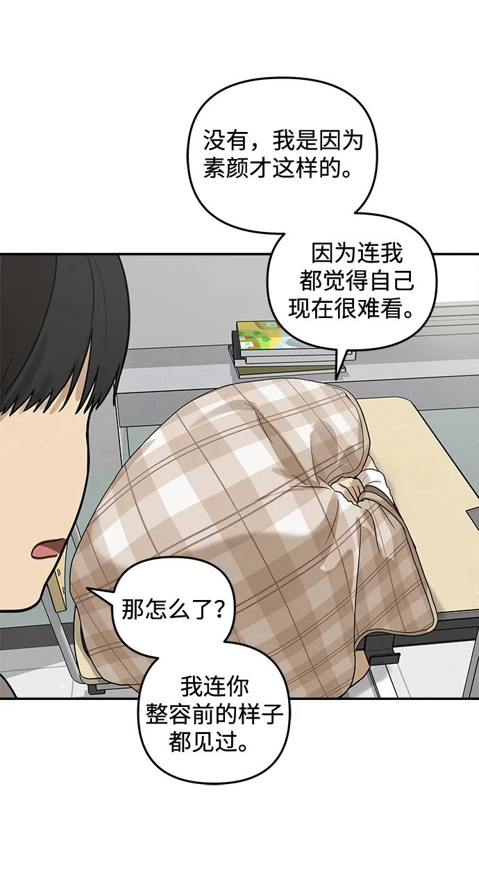 [第15话] 突然变漂亮的人会对一切感到陌生70
