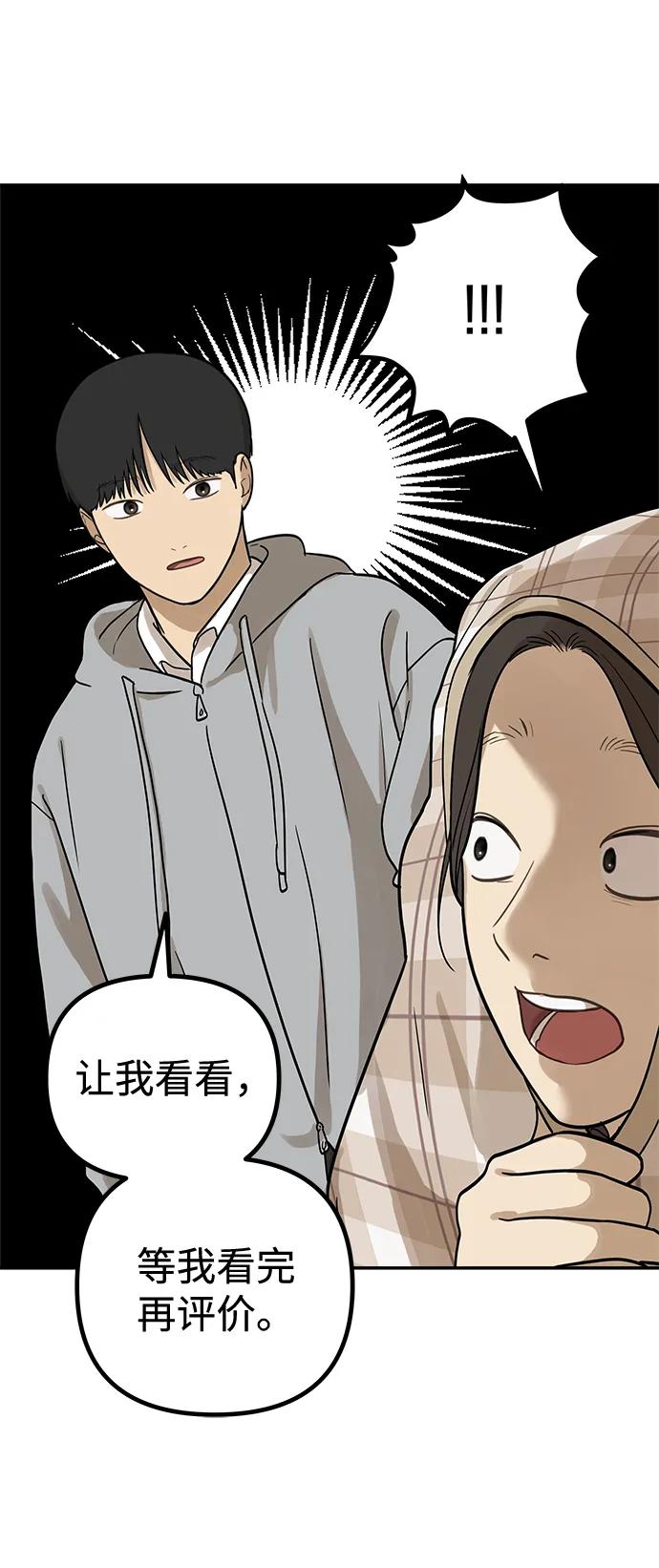 [第15话] 突然变漂亮的人会对一切感到陌生73