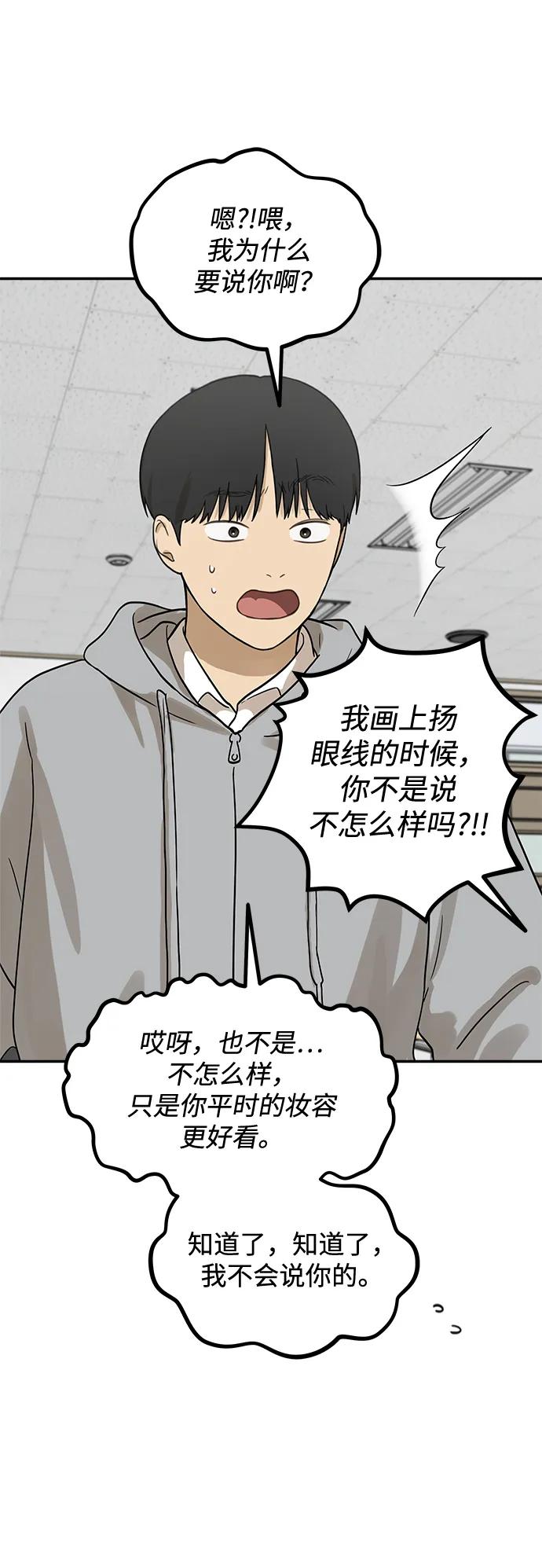 [第15话] 突然变漂亮的人会对一切感到陌生75