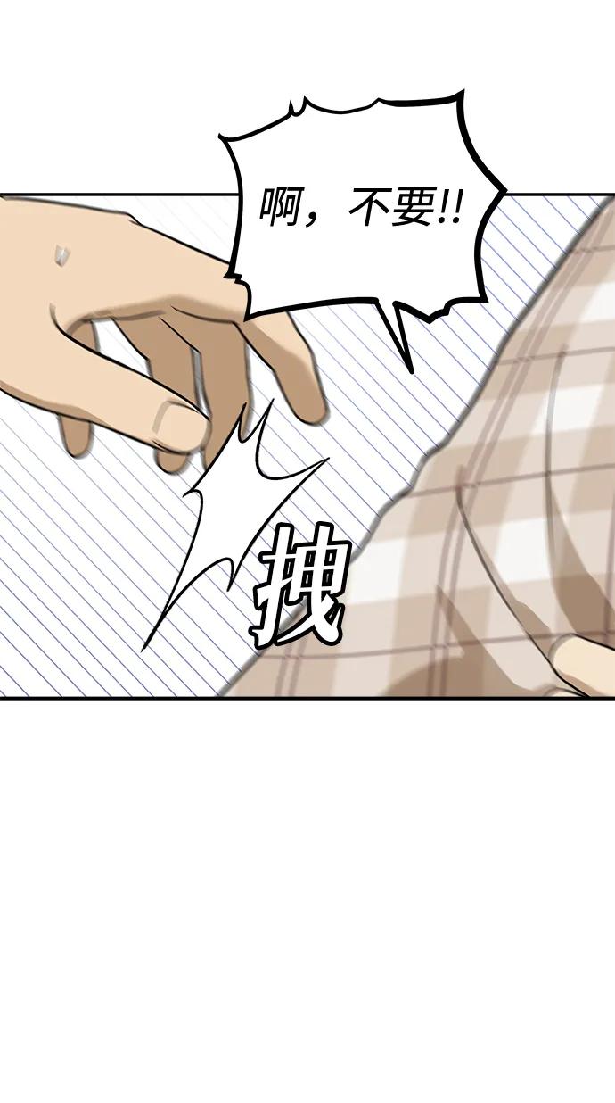 [第15话] 突然变漂亮的人会对一切感到陌生76