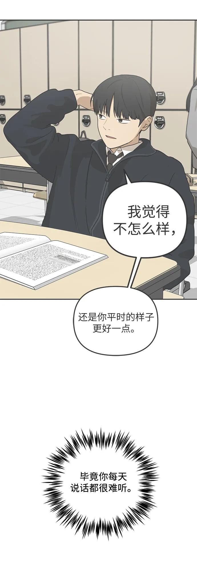 [第15话] 突然变漂亮的人会对一切感到陌生79