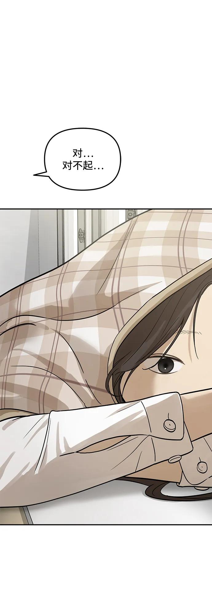 [第15话] 突然变漂亮的人会对一切感到陌生80