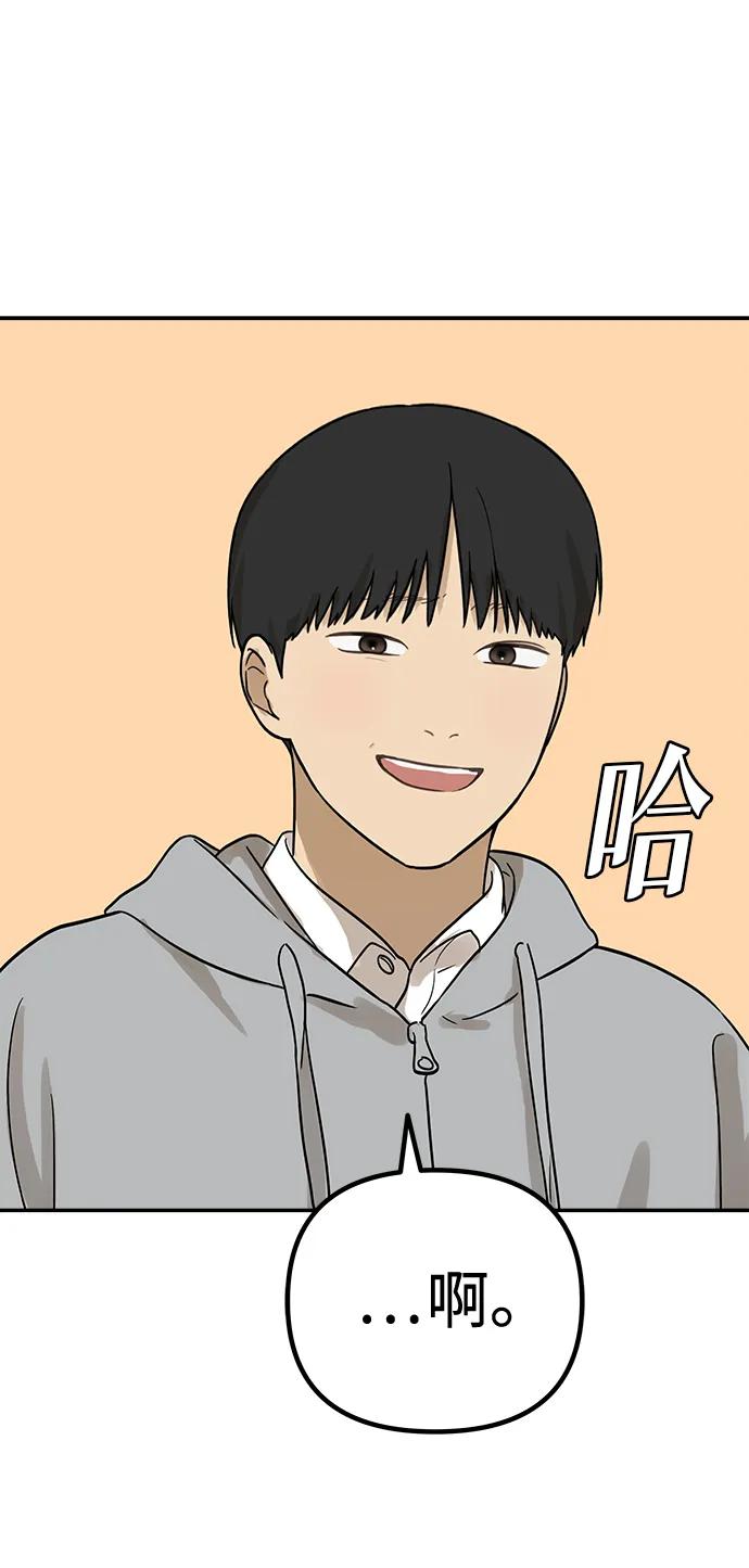 [第15话] 突然变漂亮的人会对一切感到陌生82