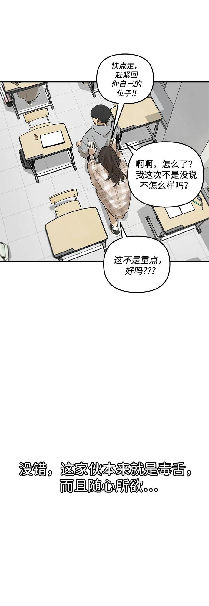 [第15话] 突然变漂亮的人会对一切感到陌生85