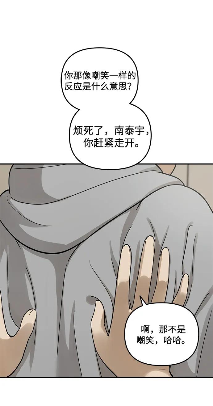 [第15话] 突然变漂亮的人会对一切感到陌生86