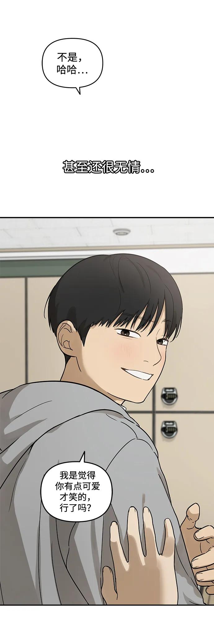 [第15话] 突然变漂亮的人会对一切感到陌生88