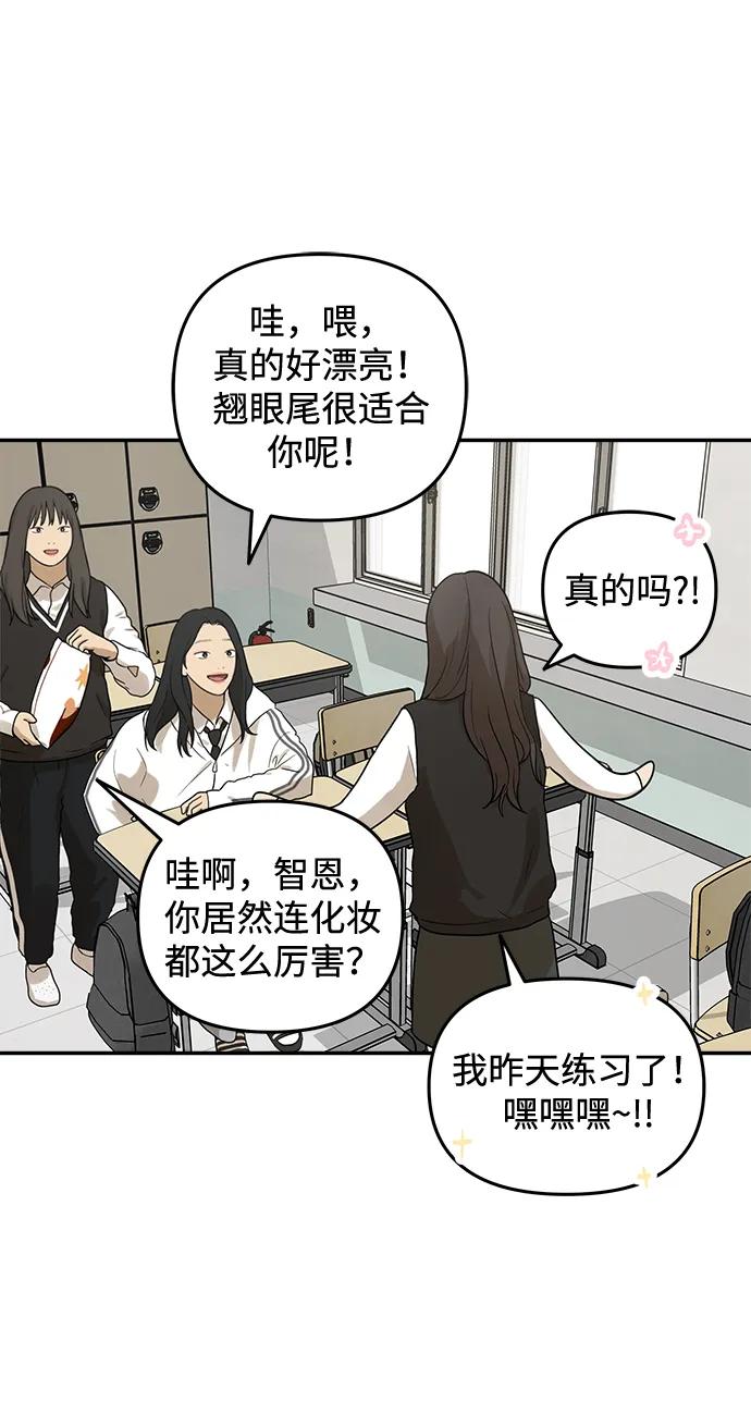 [第15话] 突然变漂亮的人会对一切感到陌生9