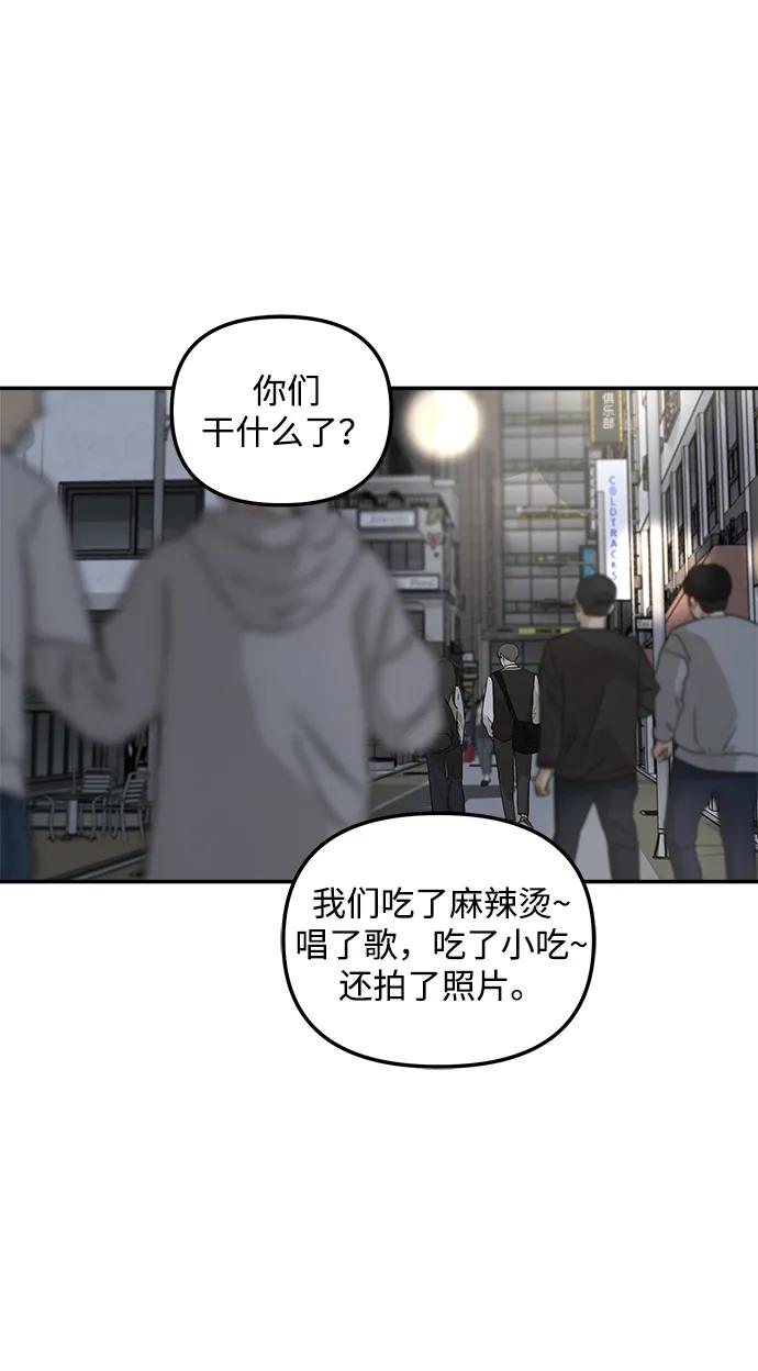 [第18话] 同床异梦（3）2