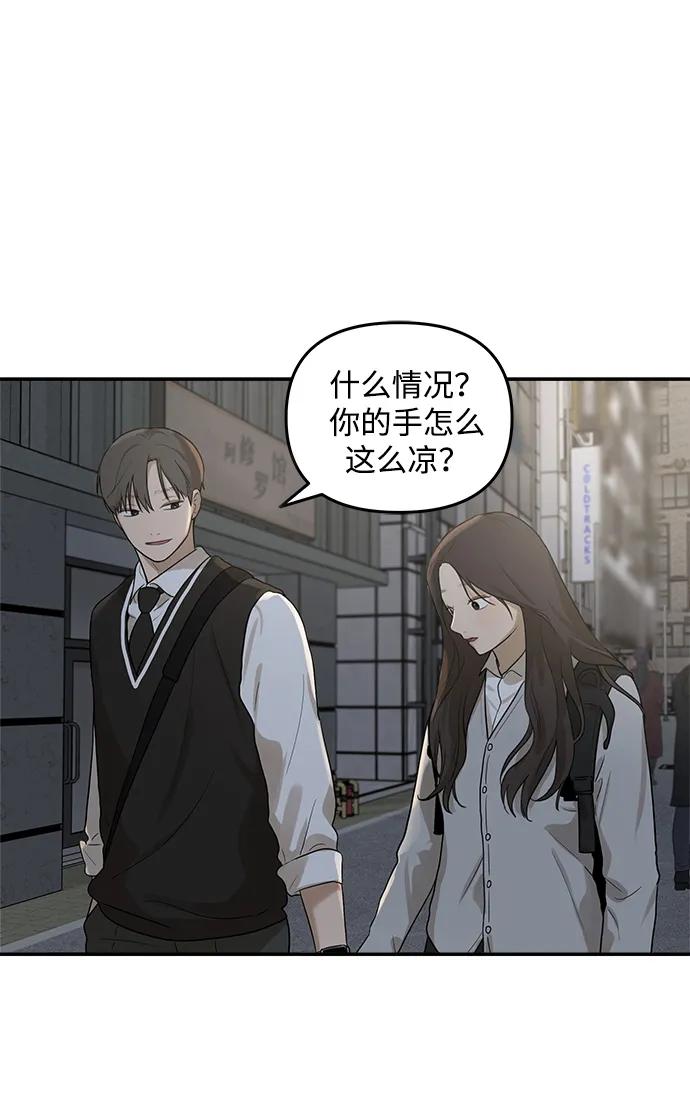 [第18话] 同床异梦（3）21