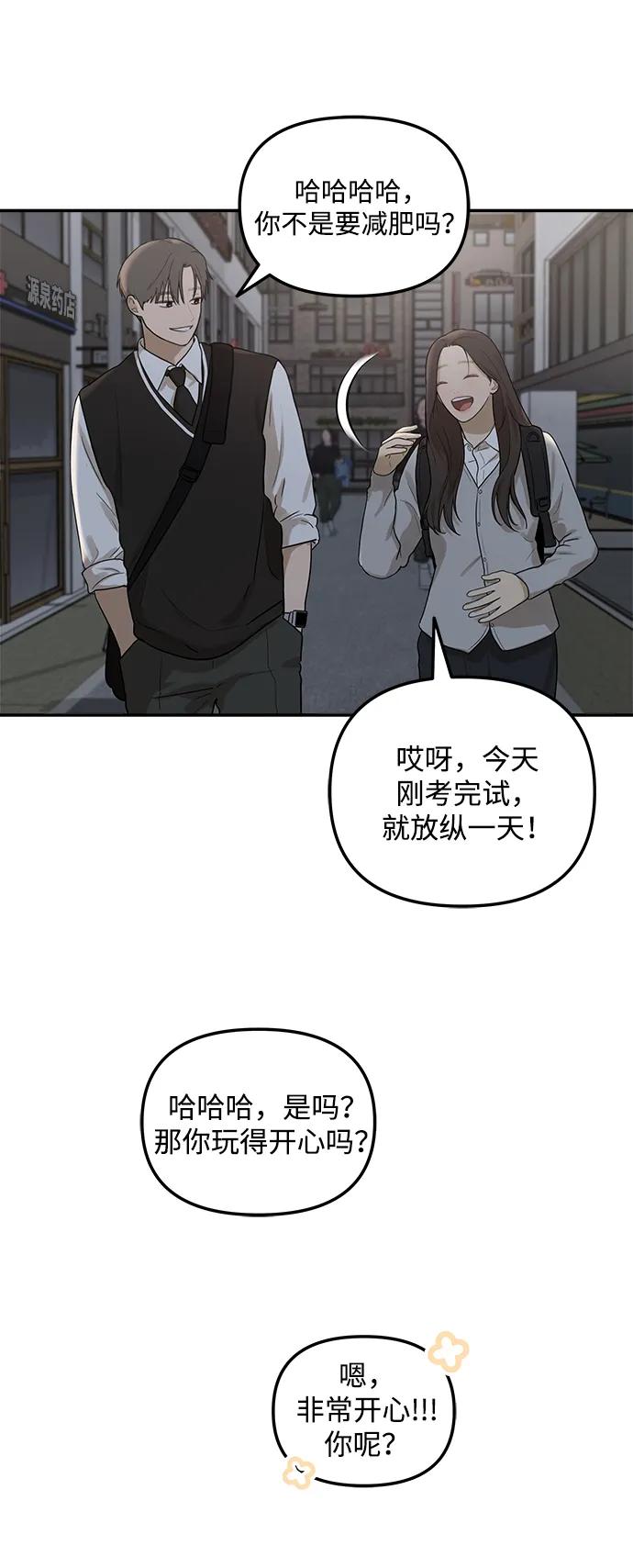 [第18话] 同床异梦（3）3