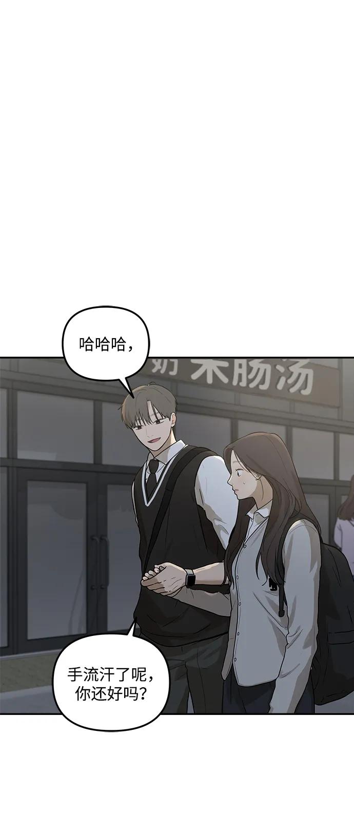[第18话] 同床异梦（3）32