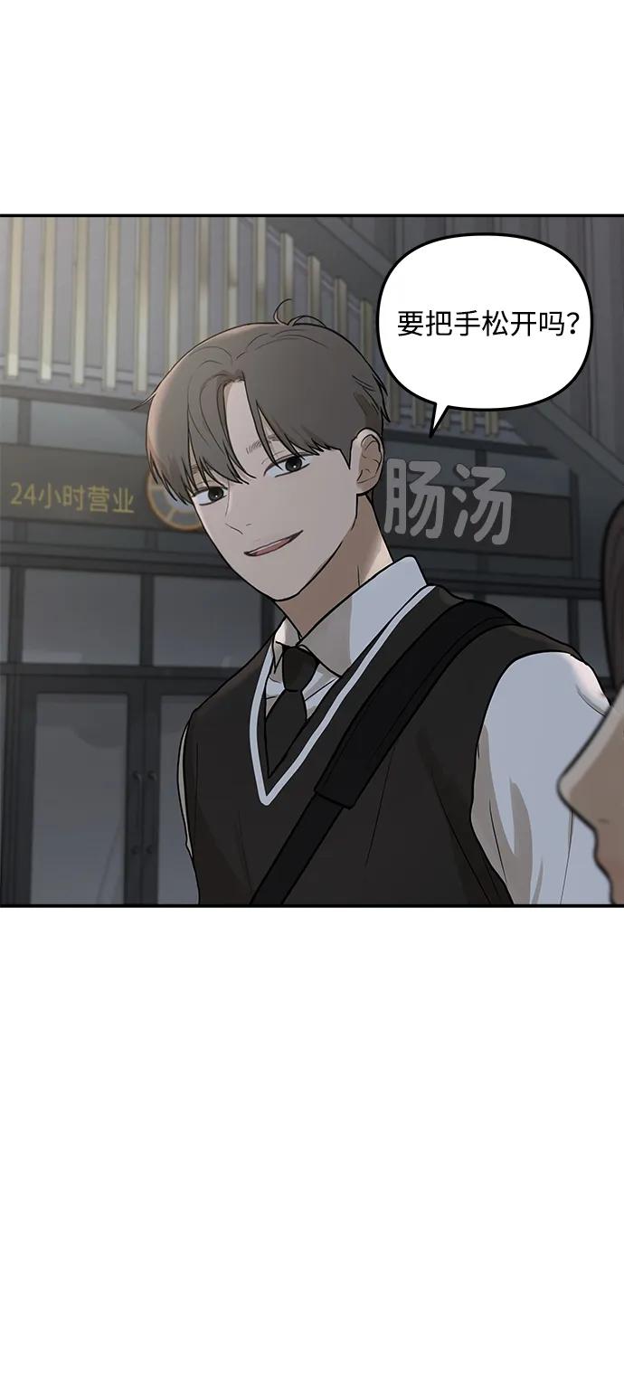 [第18话] 同床异梦（3）33