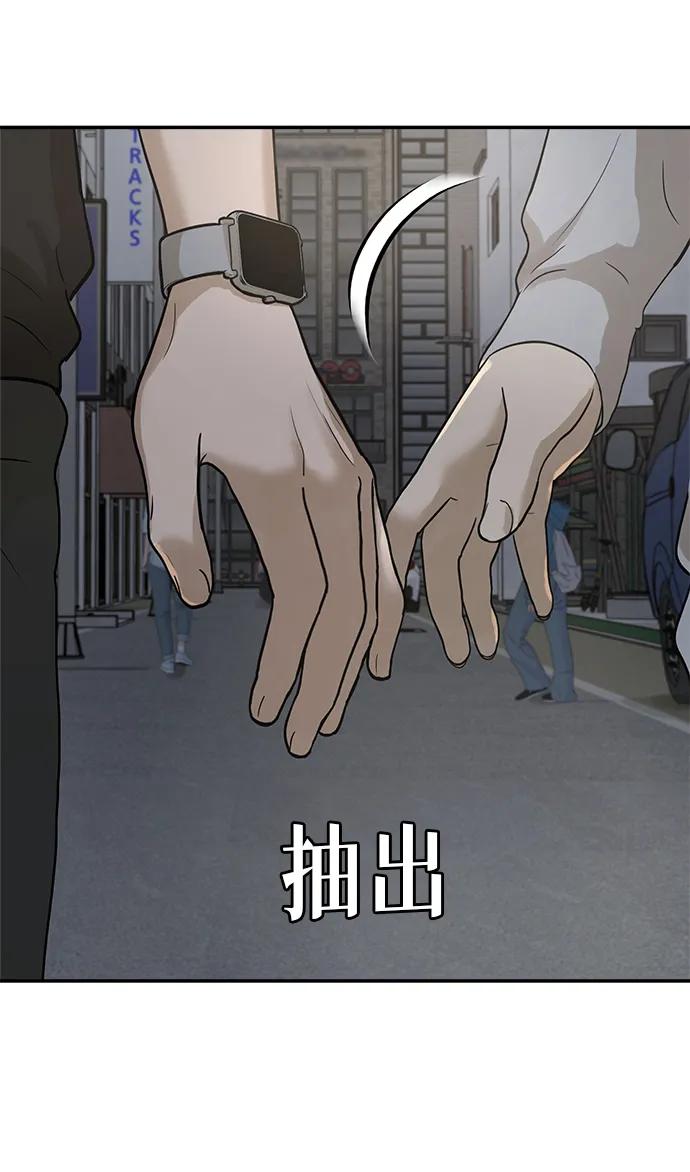 [第18话] 同床异梦（3）35
