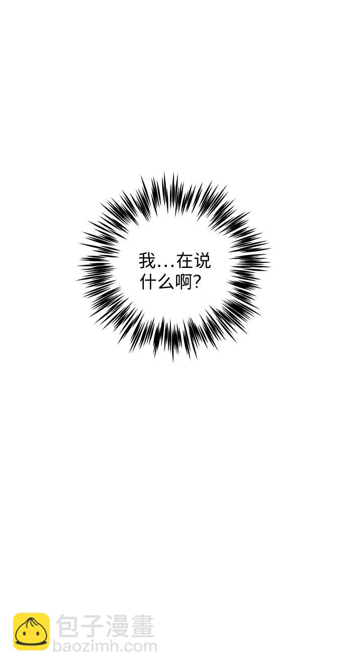 [第18话] 同床异梦（3）39
