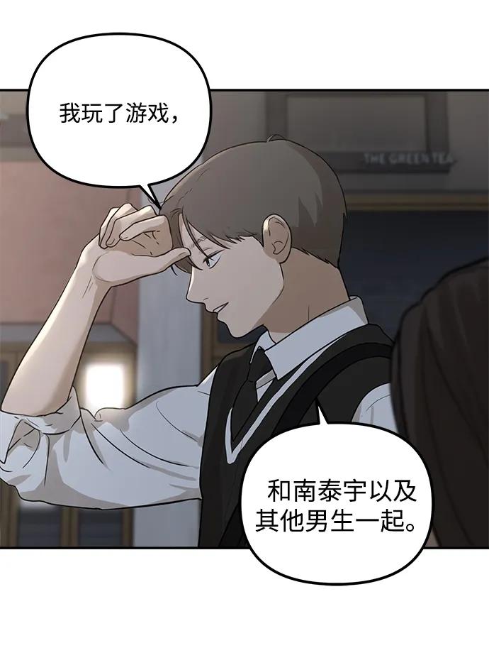 [第18话] 同床异梦（3）4