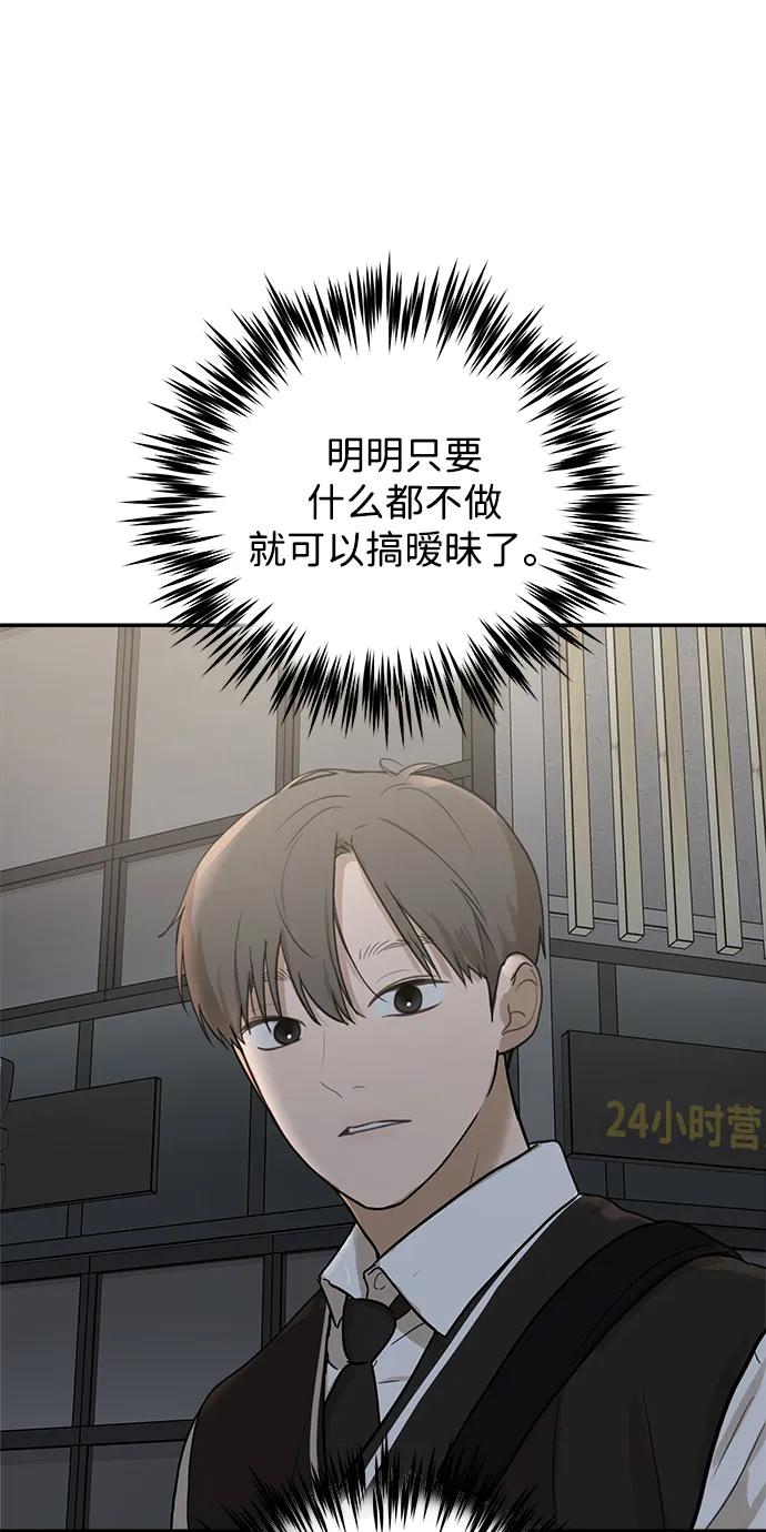 [第18话] 同床异梦（3）40