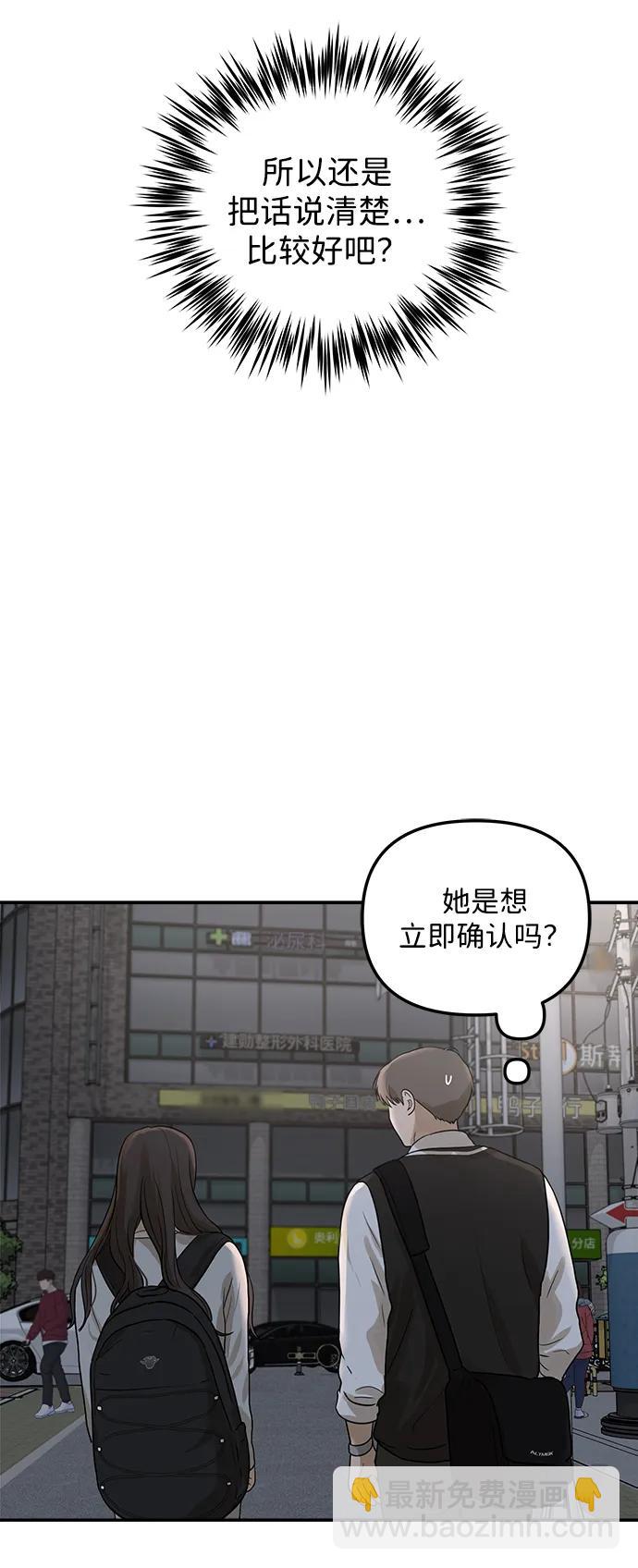 [第18话] 同床异梦（3）42
