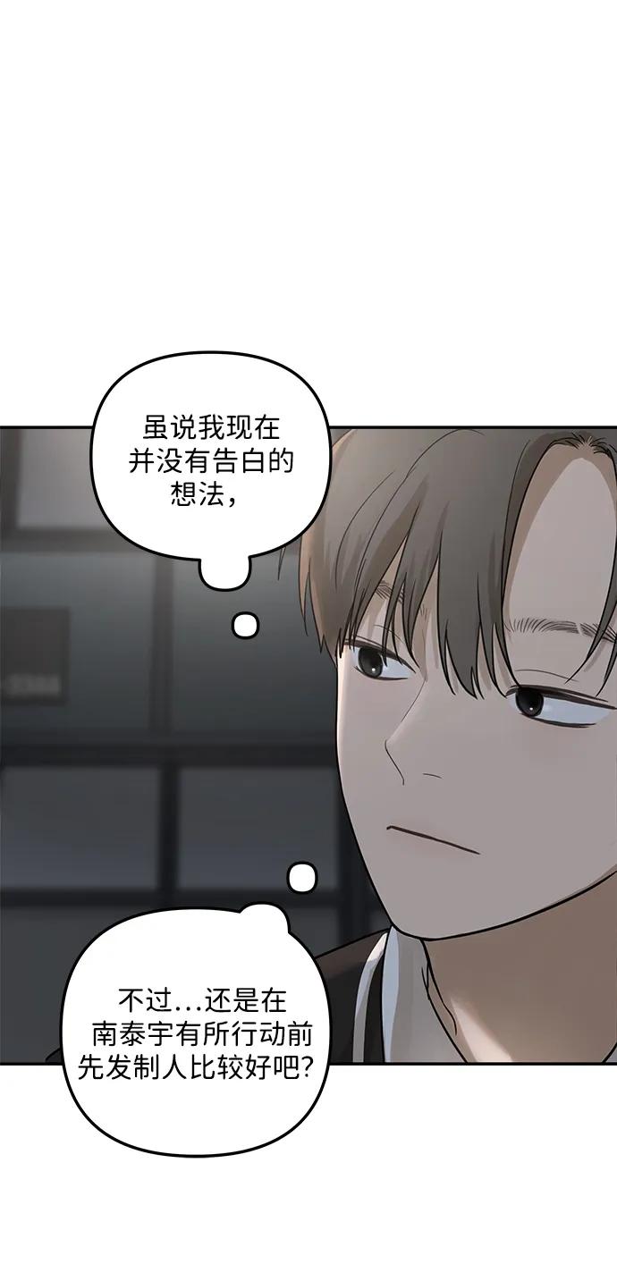 [第18话] 同床异梦（3）43