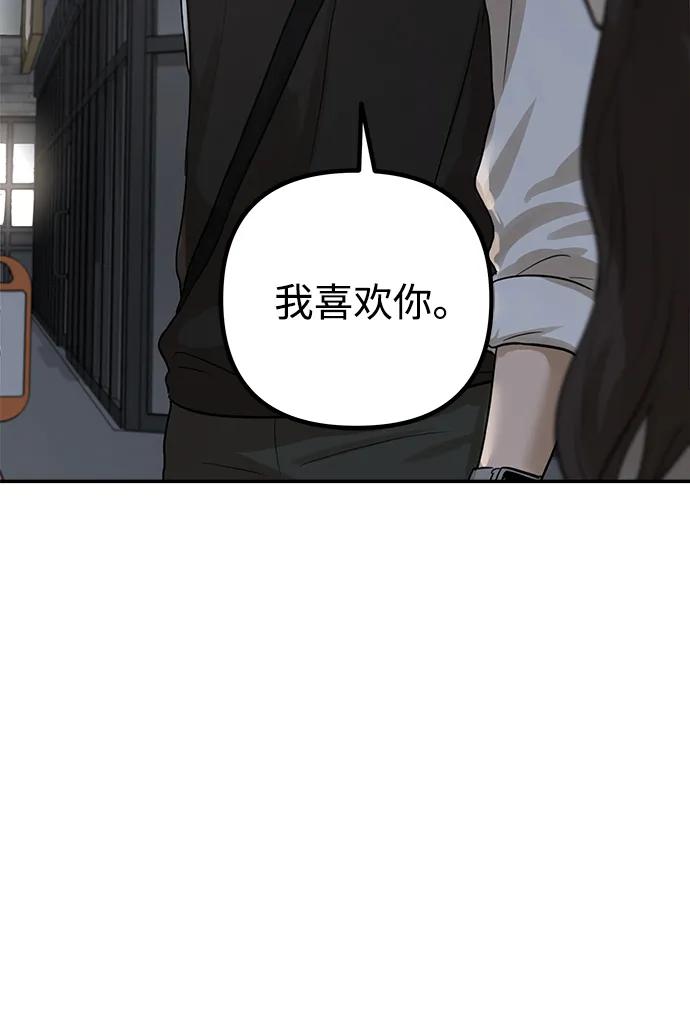 [第18话] 同床异梦（3）46