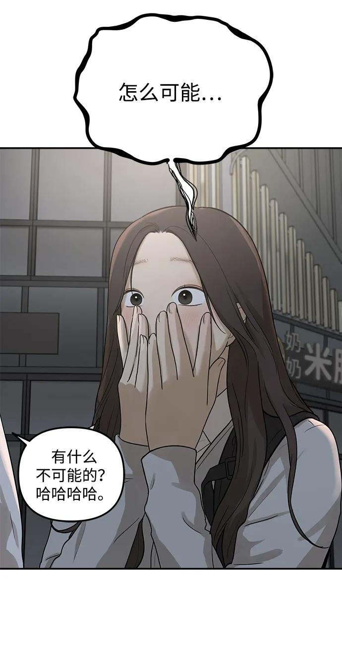 [第18话] 同床异梦（3）55