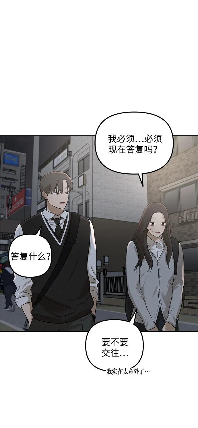 [第18话] 同床异梦（3）61
