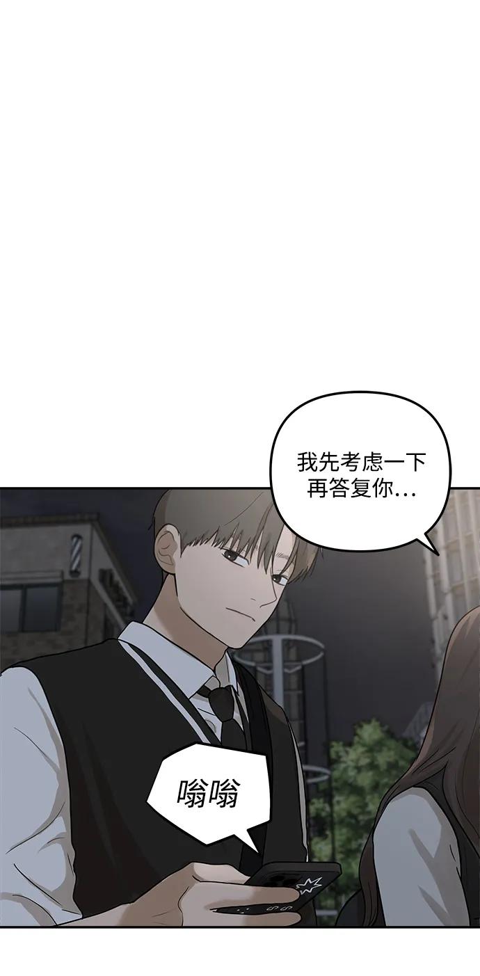 [第18话] 同床异梦（3）64