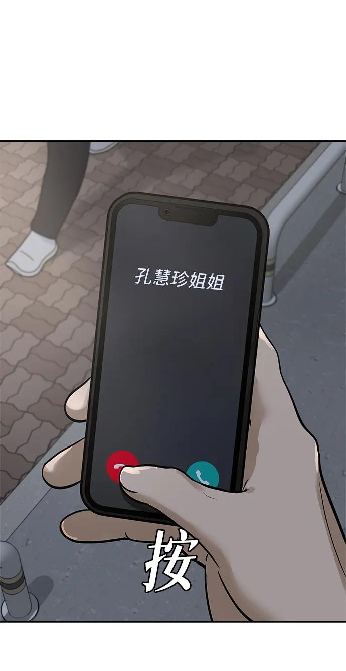 [第18话] 同床异梦（3）66