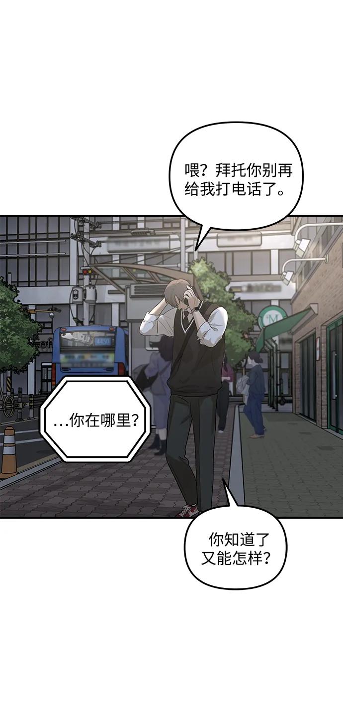 [第18话] 同床异梦（3）73