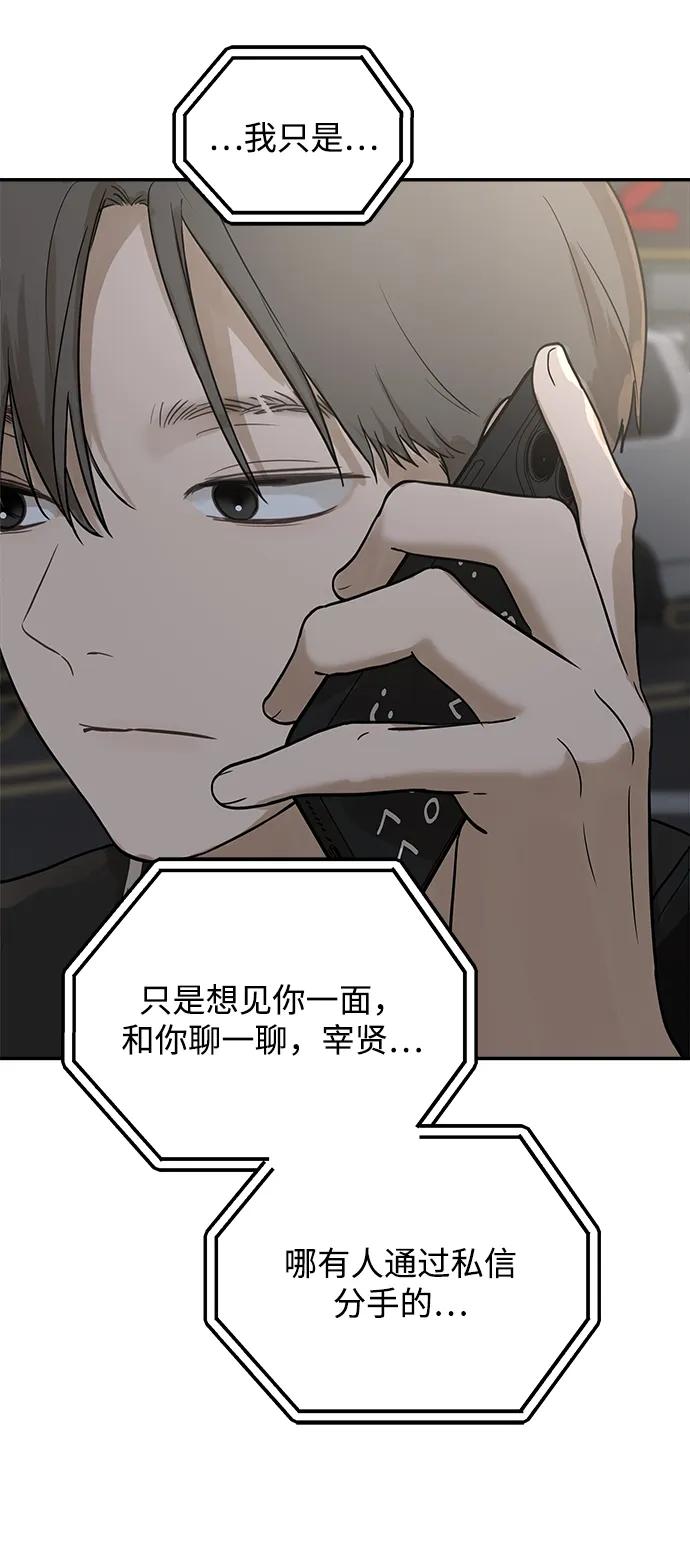 [第18话] 同床异梦（3）75