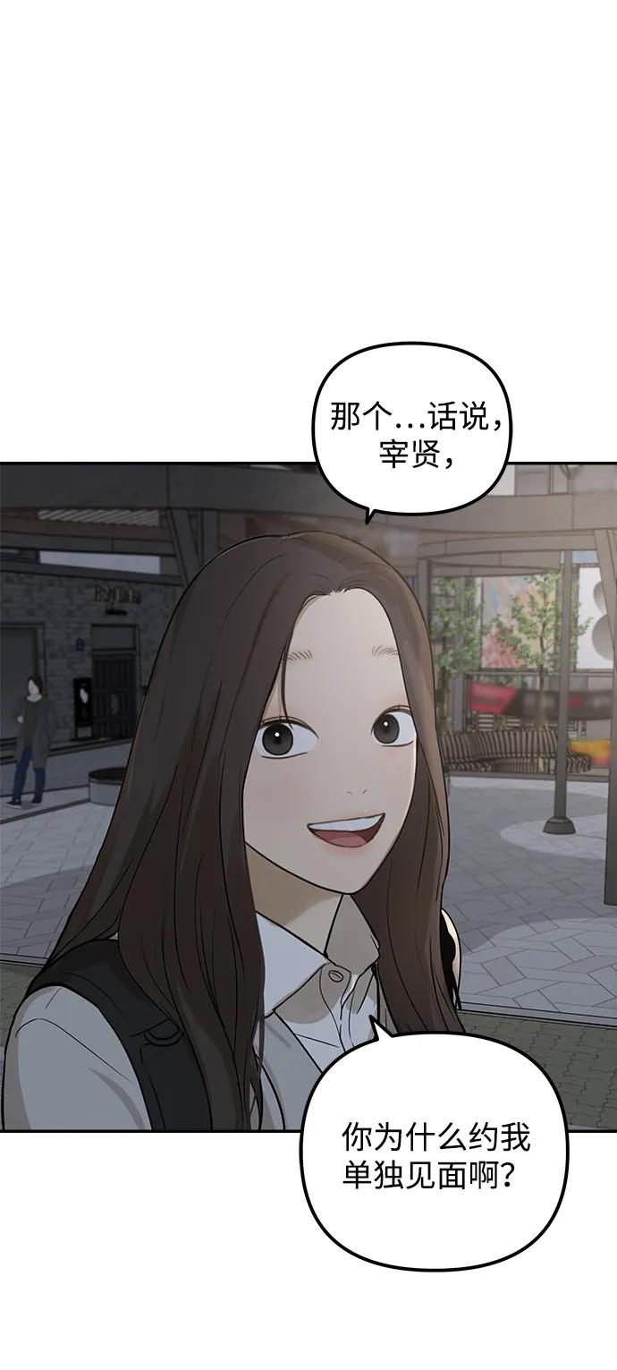 [第18话] 同床异梦（3）8