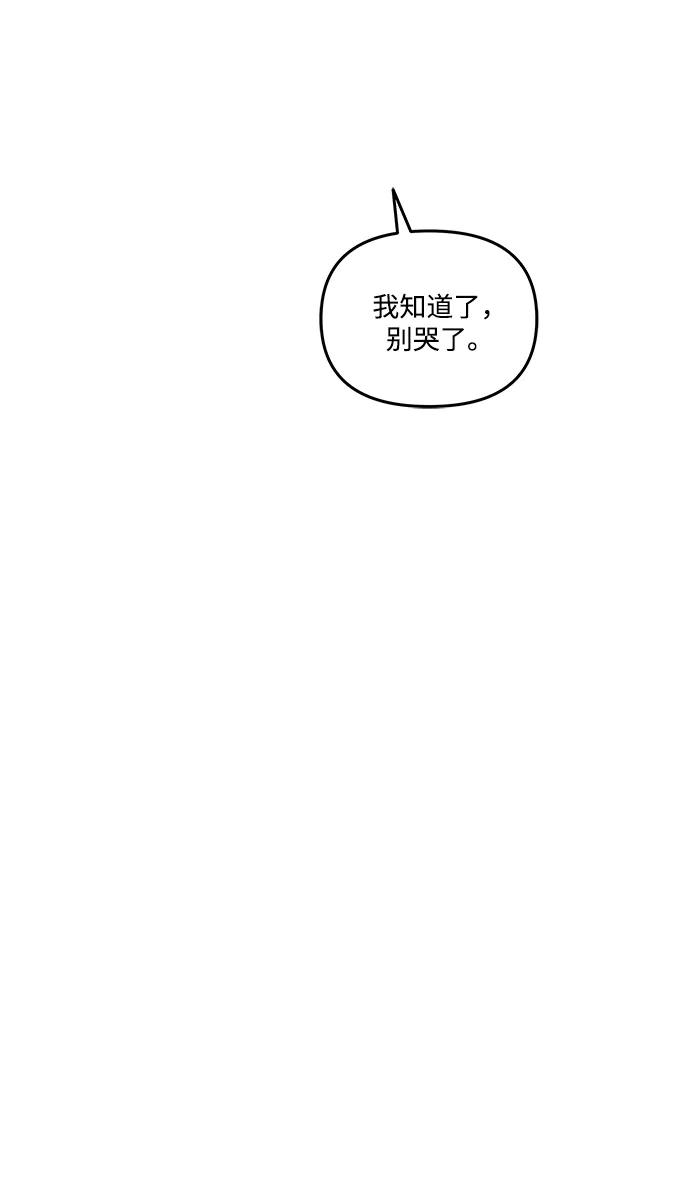 [第18话] 同床异梦（3）80