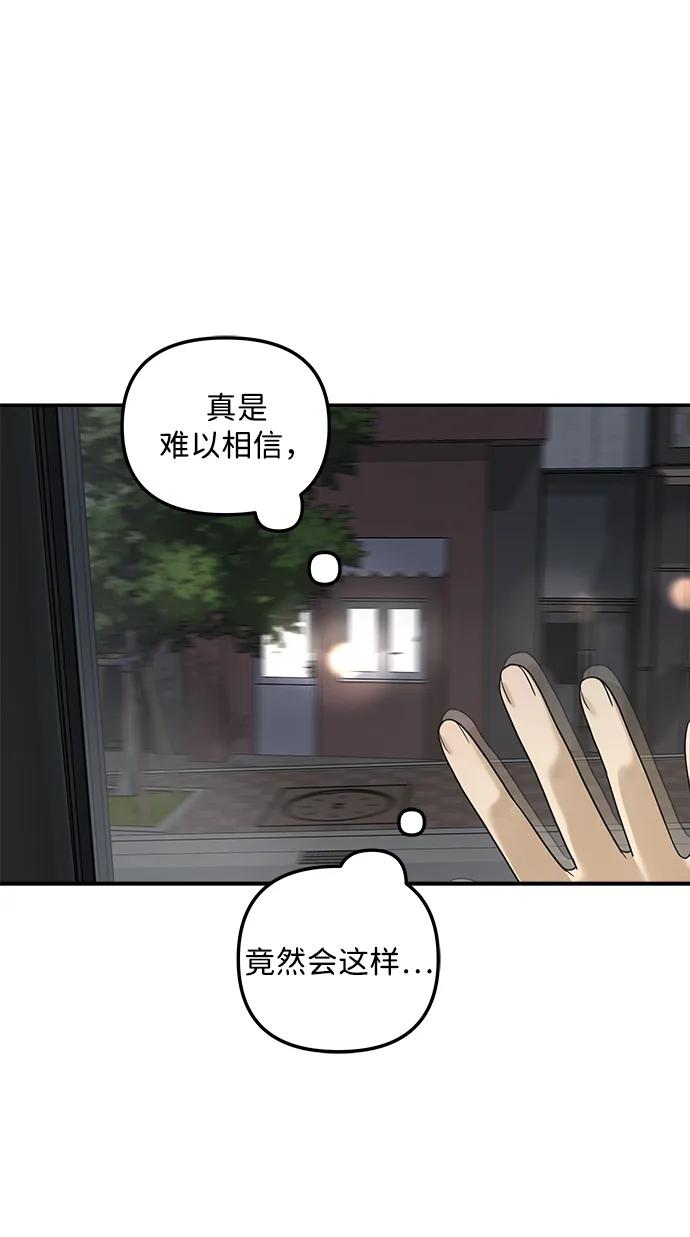 [第18话] 同床异梦（3）82
