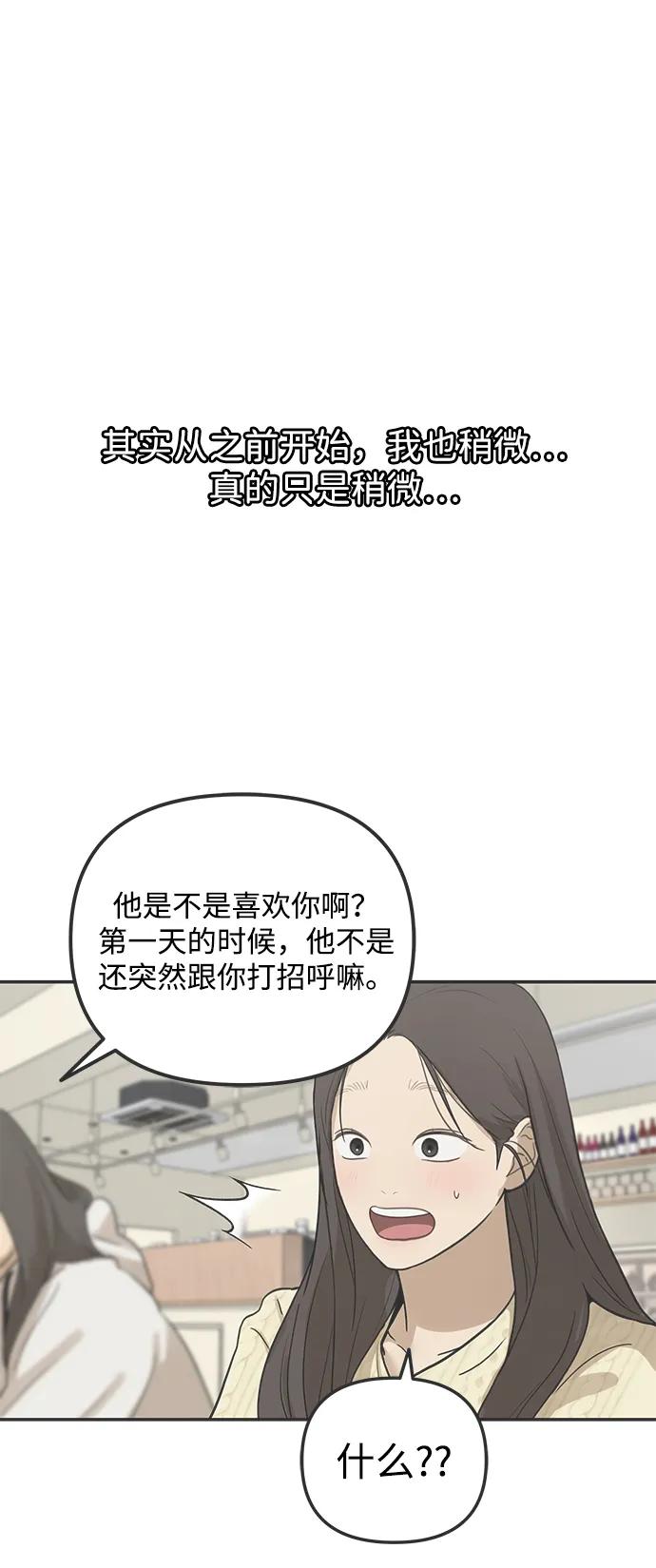 [第18话] 同床异梦（3）83