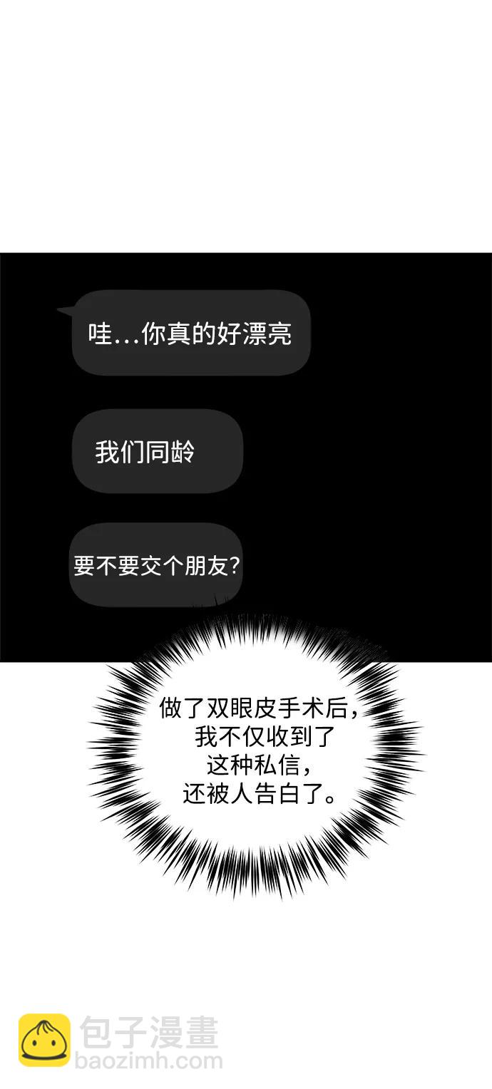 [第18话] 同床异梦（3）88