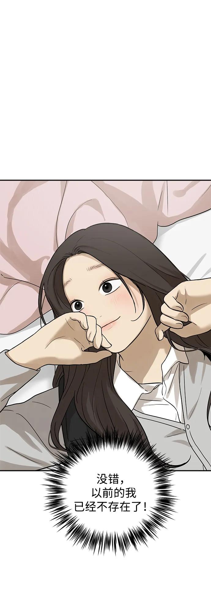 [第18话] 同床异梦（3）93