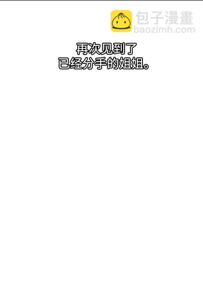 [第18话] 同床异梦（3）99