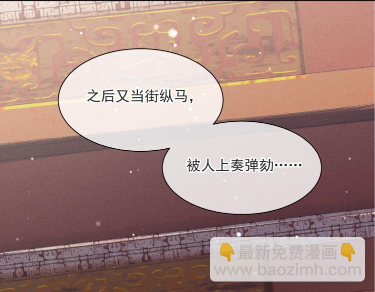 第2话 采花贼27