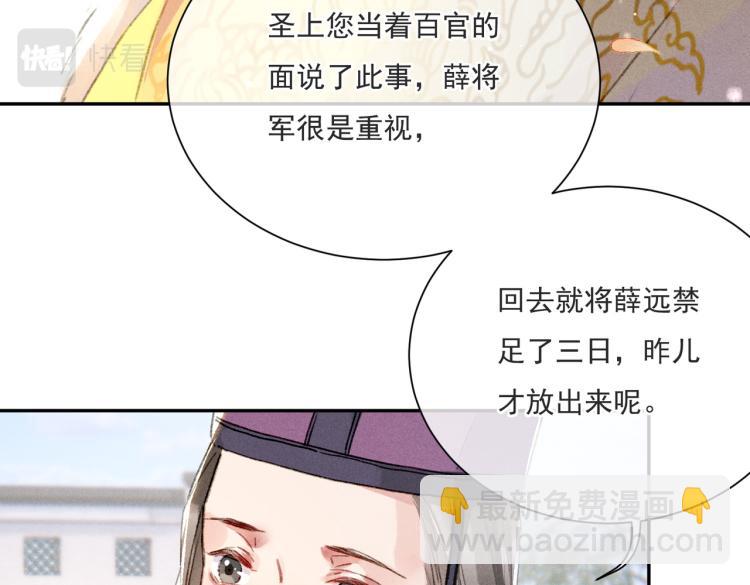 第2话 采花贼50